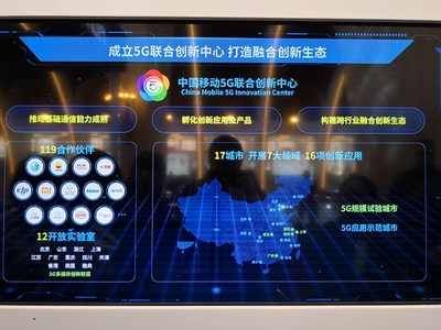 中国移动以5G创新应用与人工智能公共数据赋能智慧未来，亮相首届中国国际消费品博览会